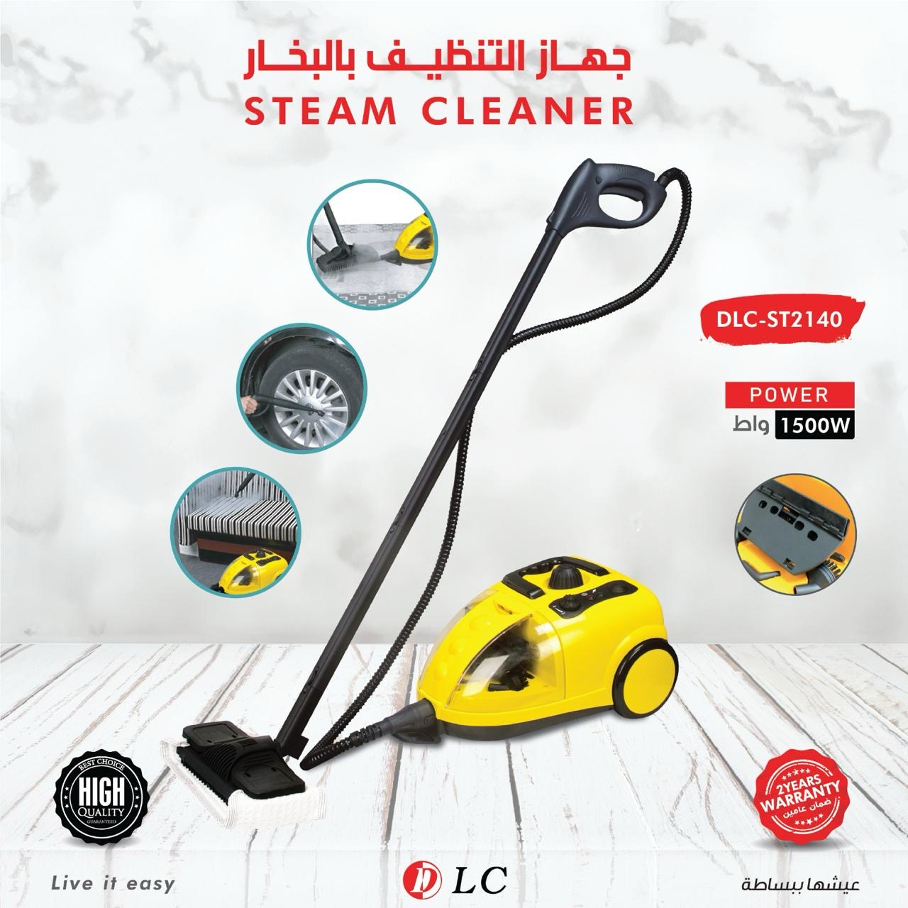 جهاز تنطيف بالبخار