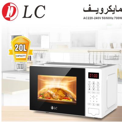 مايكرويف 20لتر