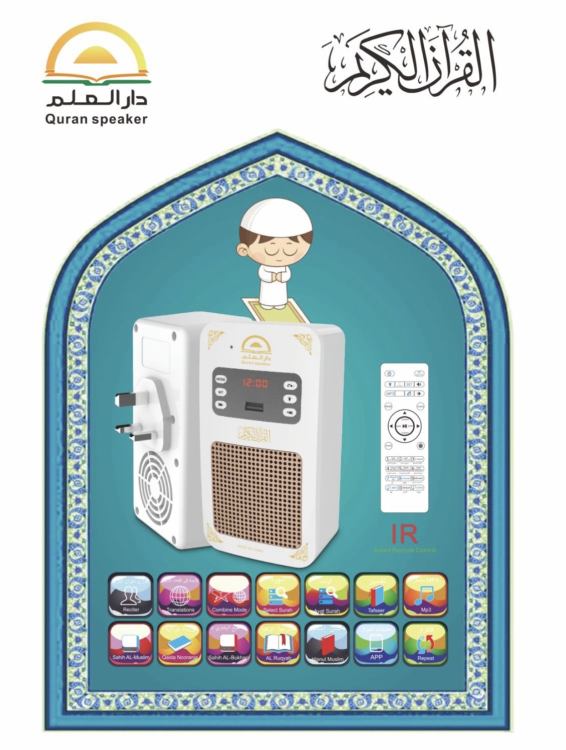 قارئ قران
