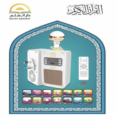 قارئ قران