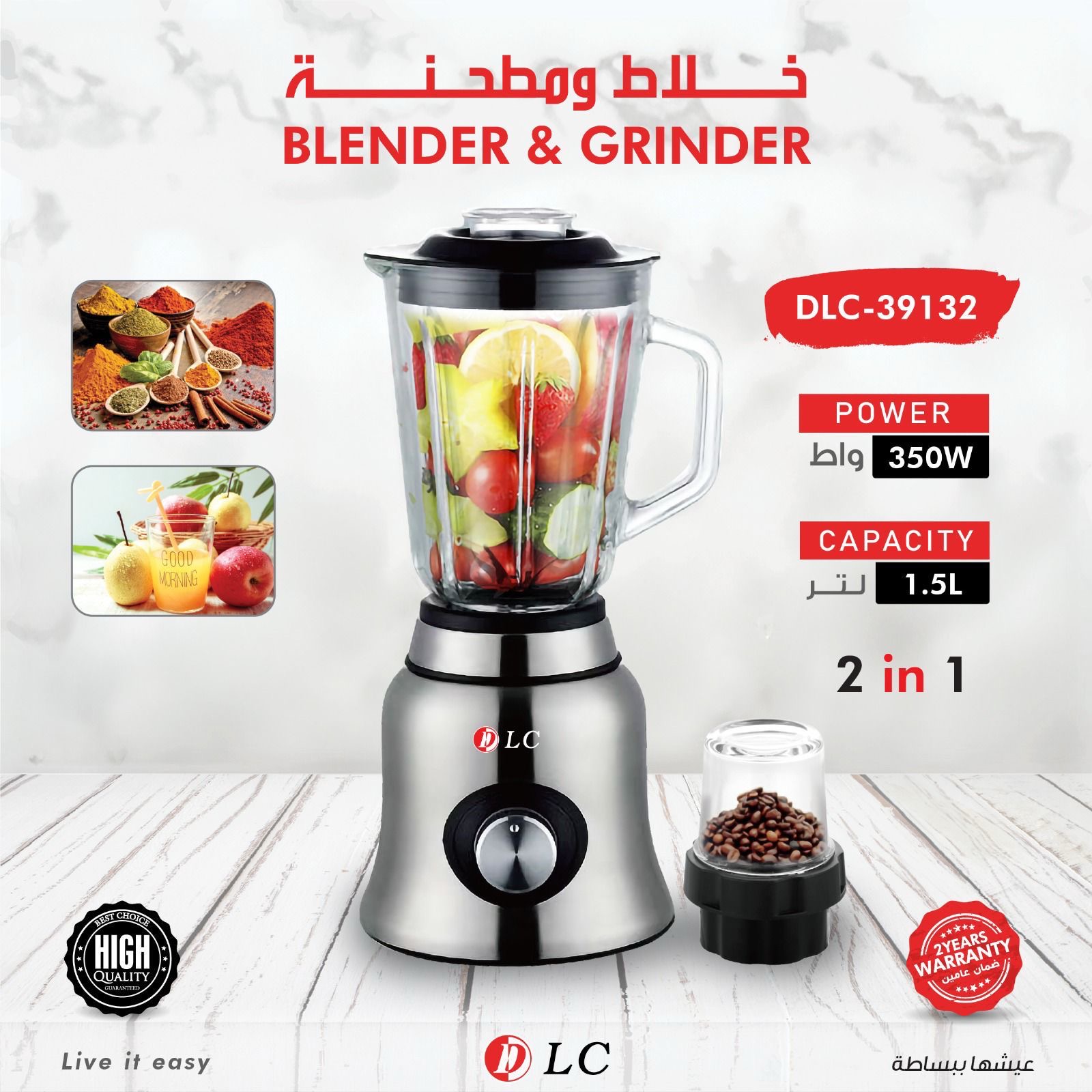 خلاط ومطحنة 2في1 