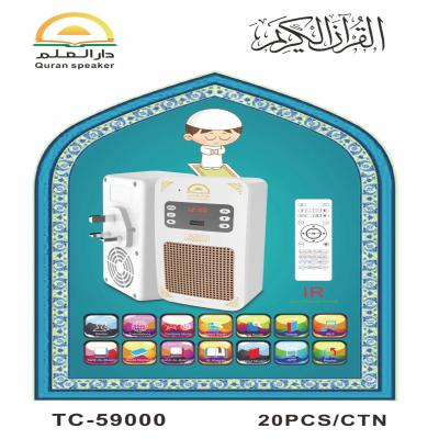 سماعة حائط بلوتوث للقران الكريم