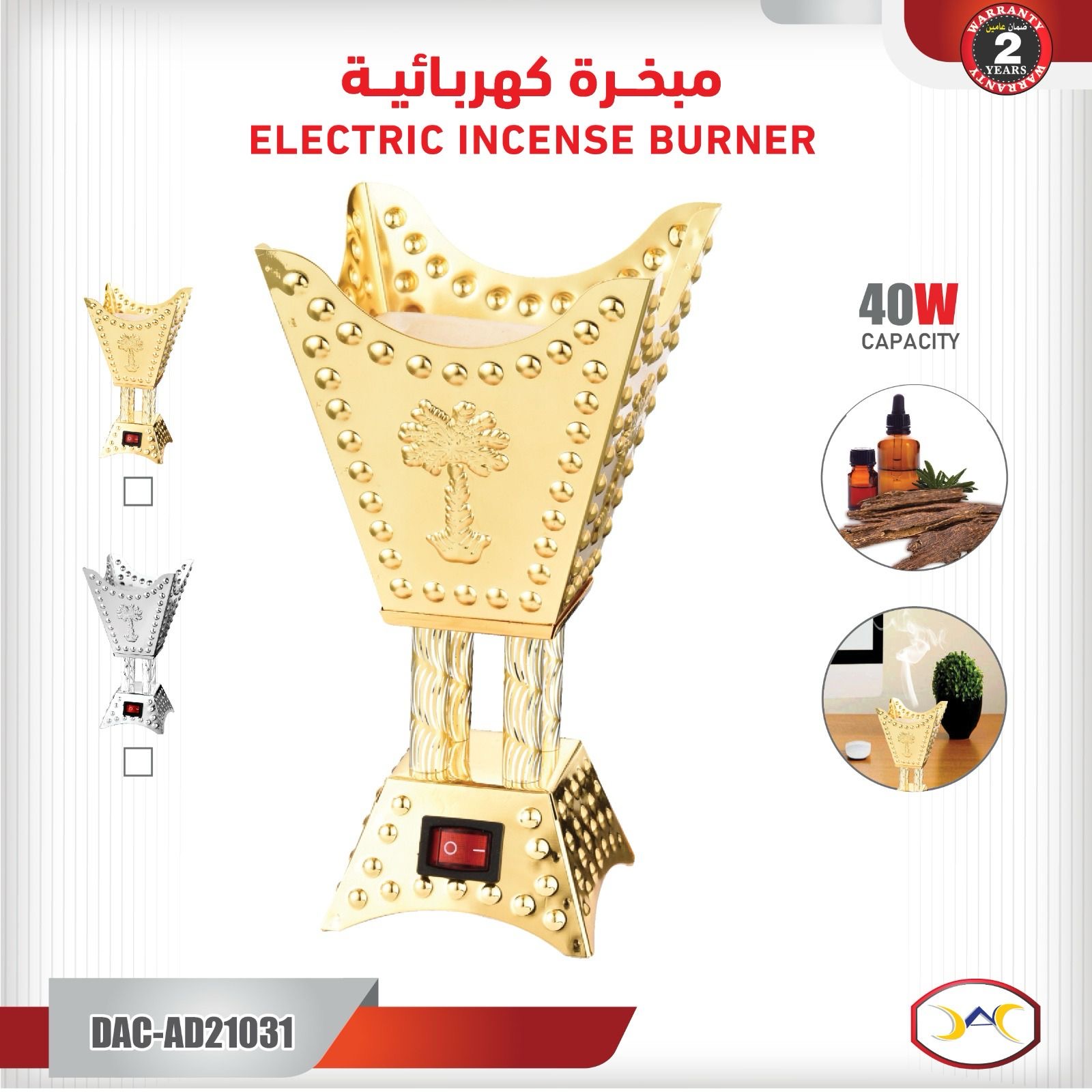 مبخرة كهربائية